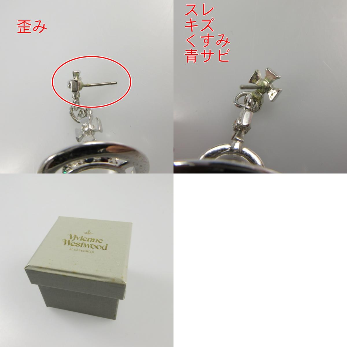 【中古】Vivienne Westwood | ヴィヴィアンウエストウッド ORB EARRINGS ピアス シルバー