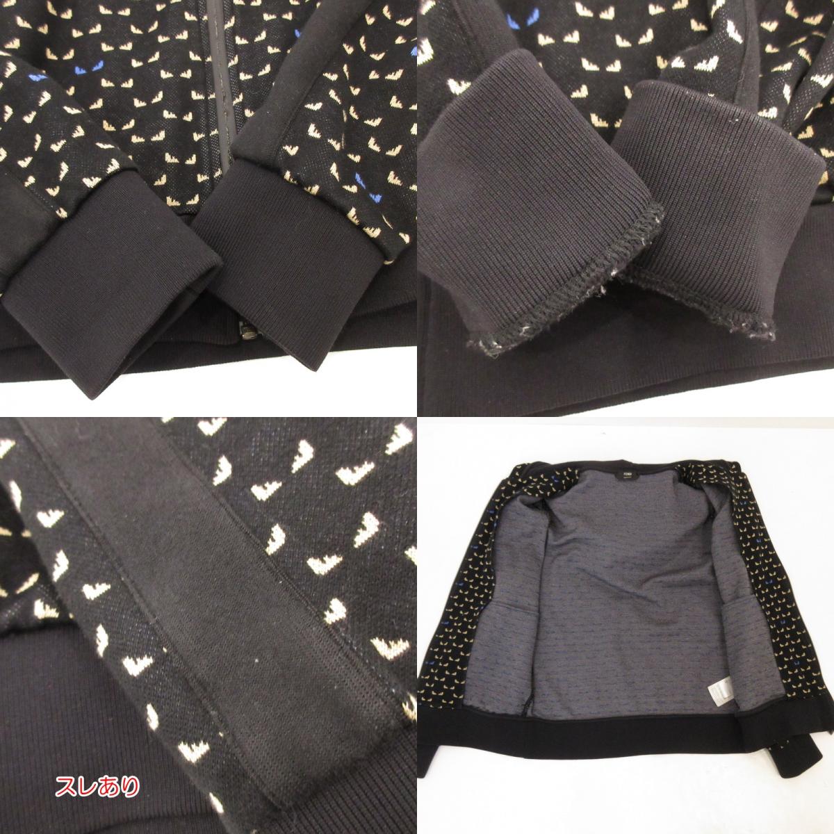 【中古】FENDI | フェンディ BUGS EYE パーカー FPMH3 280 国内正規品 ブラック サイズ：46