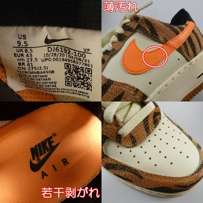 【中古】NIKE | ナイキ AIR FORCE 1 07 PREMIUM 'Orange Zebra' スニーカー DJ6192-100 オレンジ 27.5cm