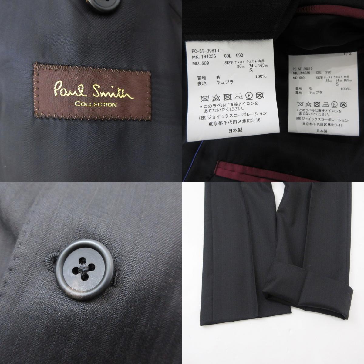 【中古】Paul Smith | ポール・スミス セットアップ 194036 2019S/S ブラック サイズ：S