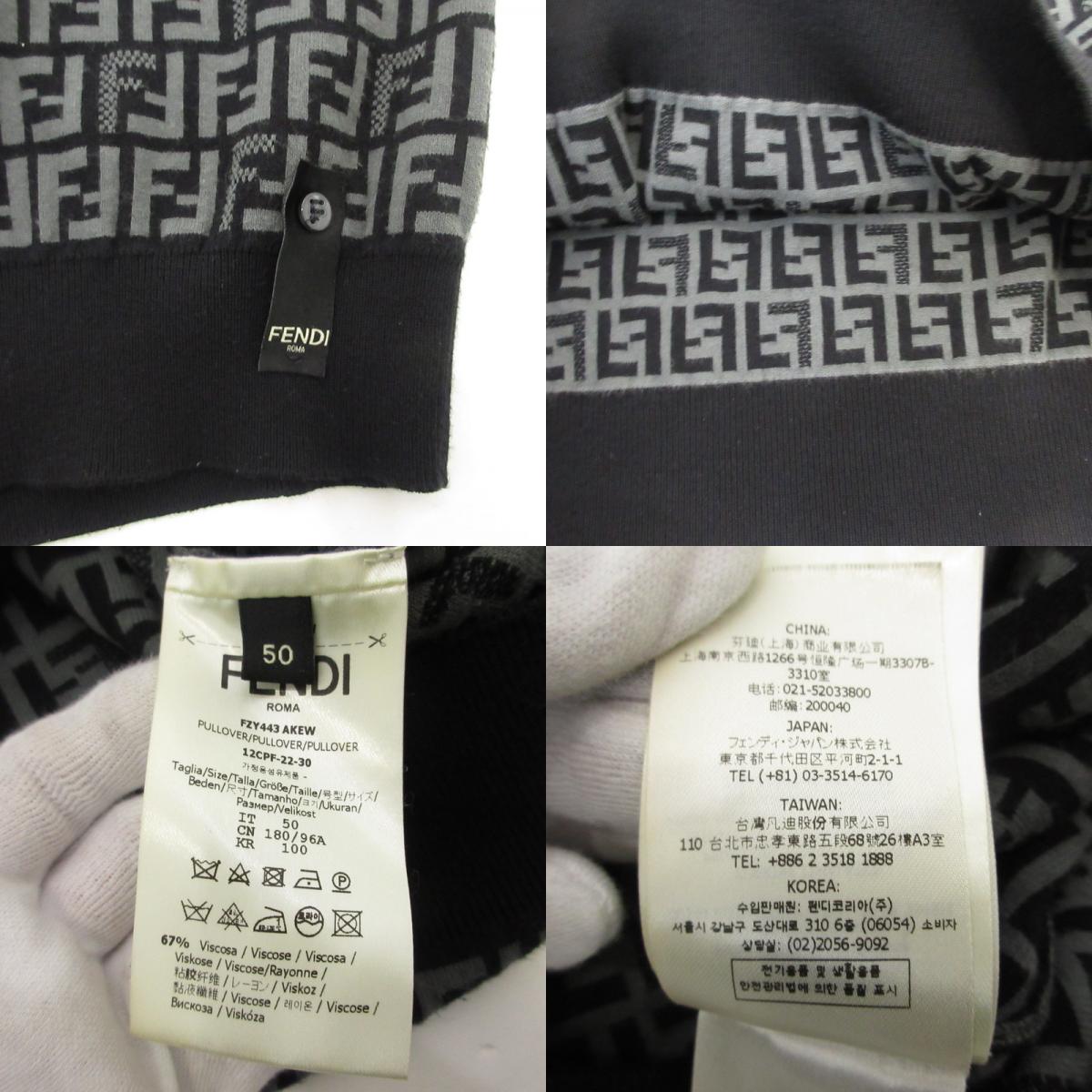 【中古】FENDI | フェンディ ブラックファブリックセーター ニット FZY443 AKEW ブラック サイズ：50
