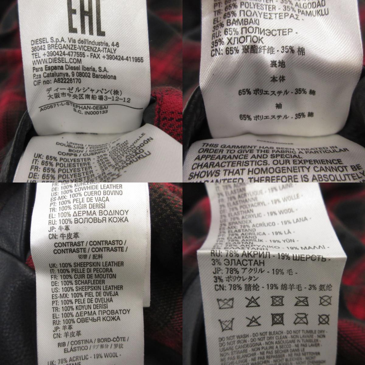 【中古】DIESEL | ディーゼル L-STEPHAN レザー ブラック サイズ：L