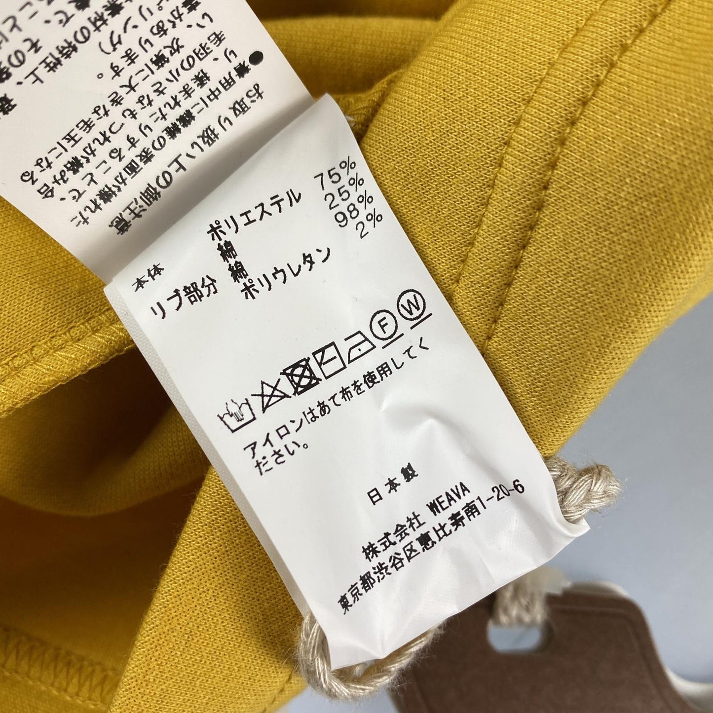 【中古】Seagreen | シーグリーン ECO CARDBOARD KNIT HALF SLEEVE SWEAT SHIRTS スウェット MSEA24S8314-M イエロー サイズ：2