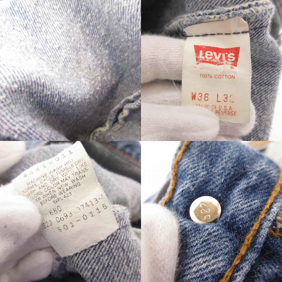 【中古】Levi's | リーバイス 501 デニムパンツ 501-0115 USA製/ボタン裏522 ブルー サイズ：36