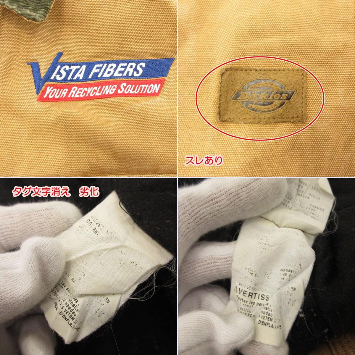 【中古】Dickies | ディッキーズ 企業刺繍ダックデトロイトジャケット その他アウター ブラウン サイズ：XXXL