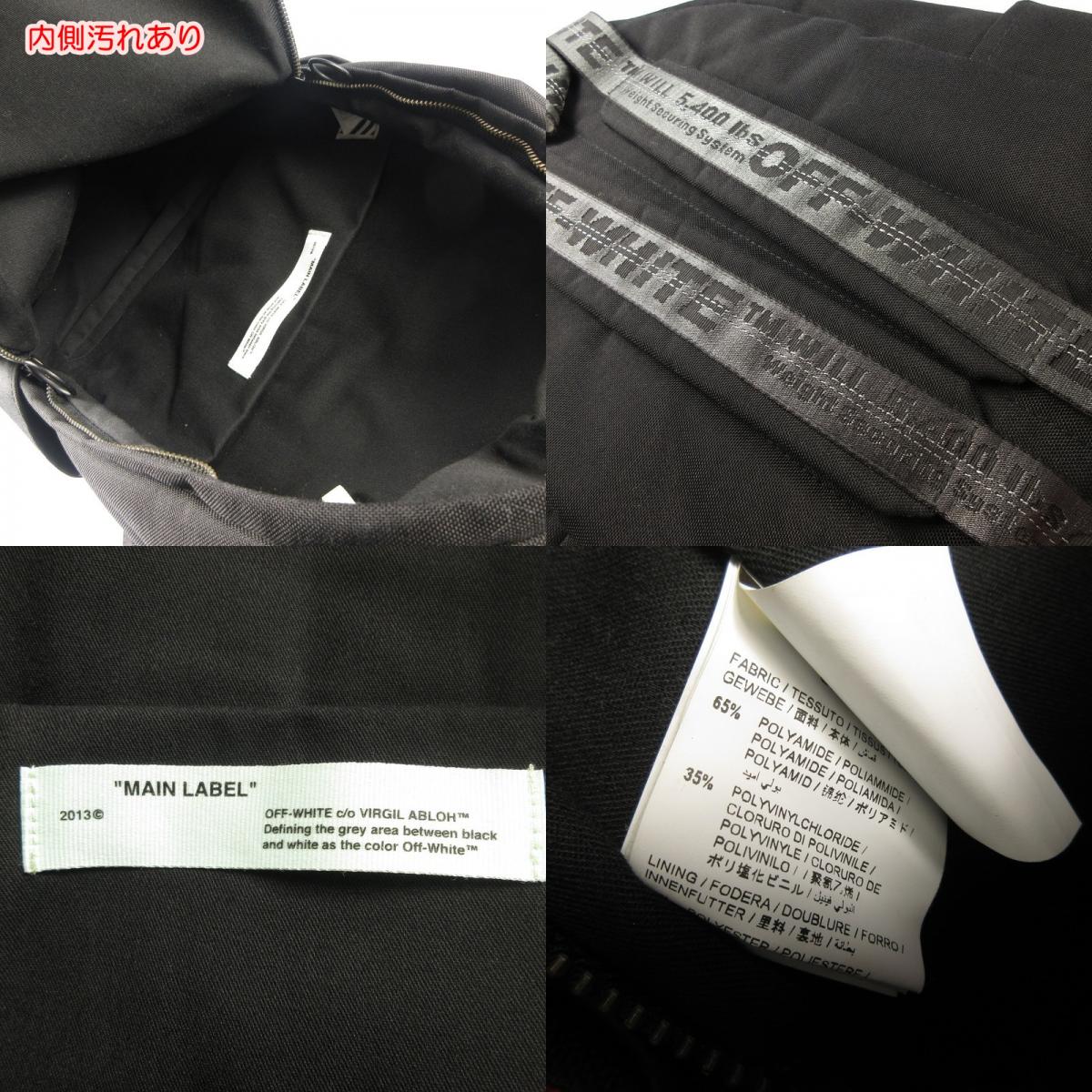 【中古】OFF-WHITE | オフホワイト ARROWS BACKPACK リュック・デイパック OMNB003R19C36024 ブラック