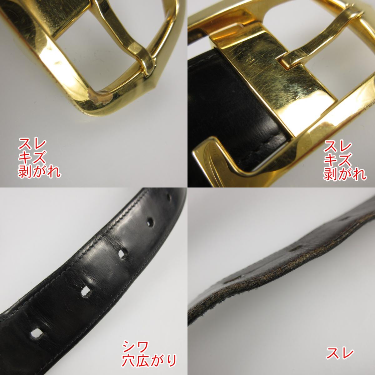 【中古】CARTIER | カルティエ アルディロン ロング2Cバックル ベルト
