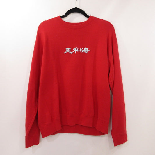 【中古】WIND AND SEA | ウィンダンシーウインダンシー F-H-H CREW NECK (風-和-海) スウェット WDS-CS-251 レッド サイズ：L