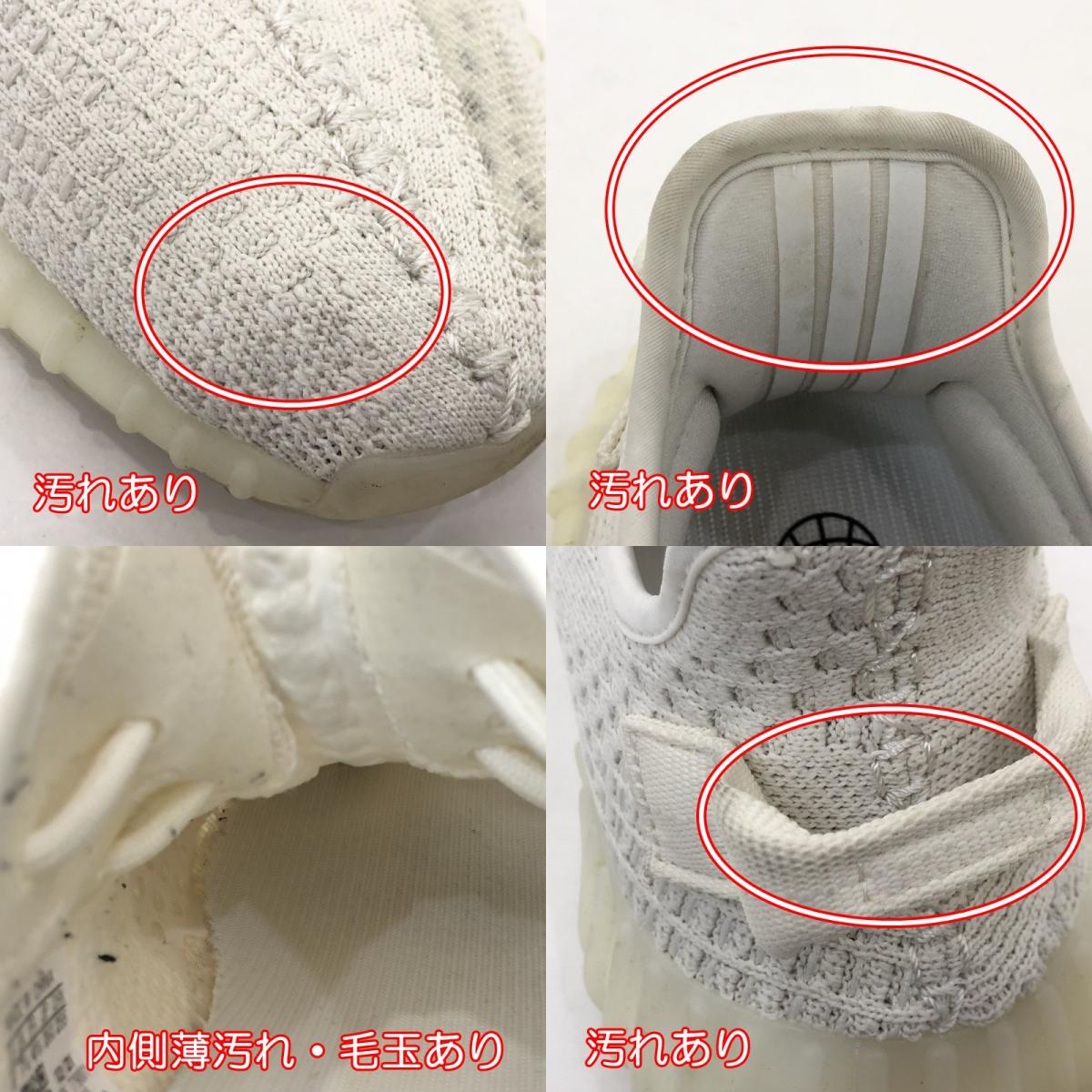 【中古】adidas | アディダス YEEZY BOOST 350 V2 BONE スニーカー HQ6316 ホワイト 26cm