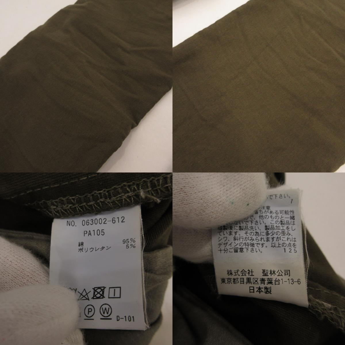【中古】HOLLYWOOD RANCH MARKET | ハリウッドランチマーケット ジャーマンクロスストレッチトラウザーズ パンツ 063002612 カーキ サイズ：2