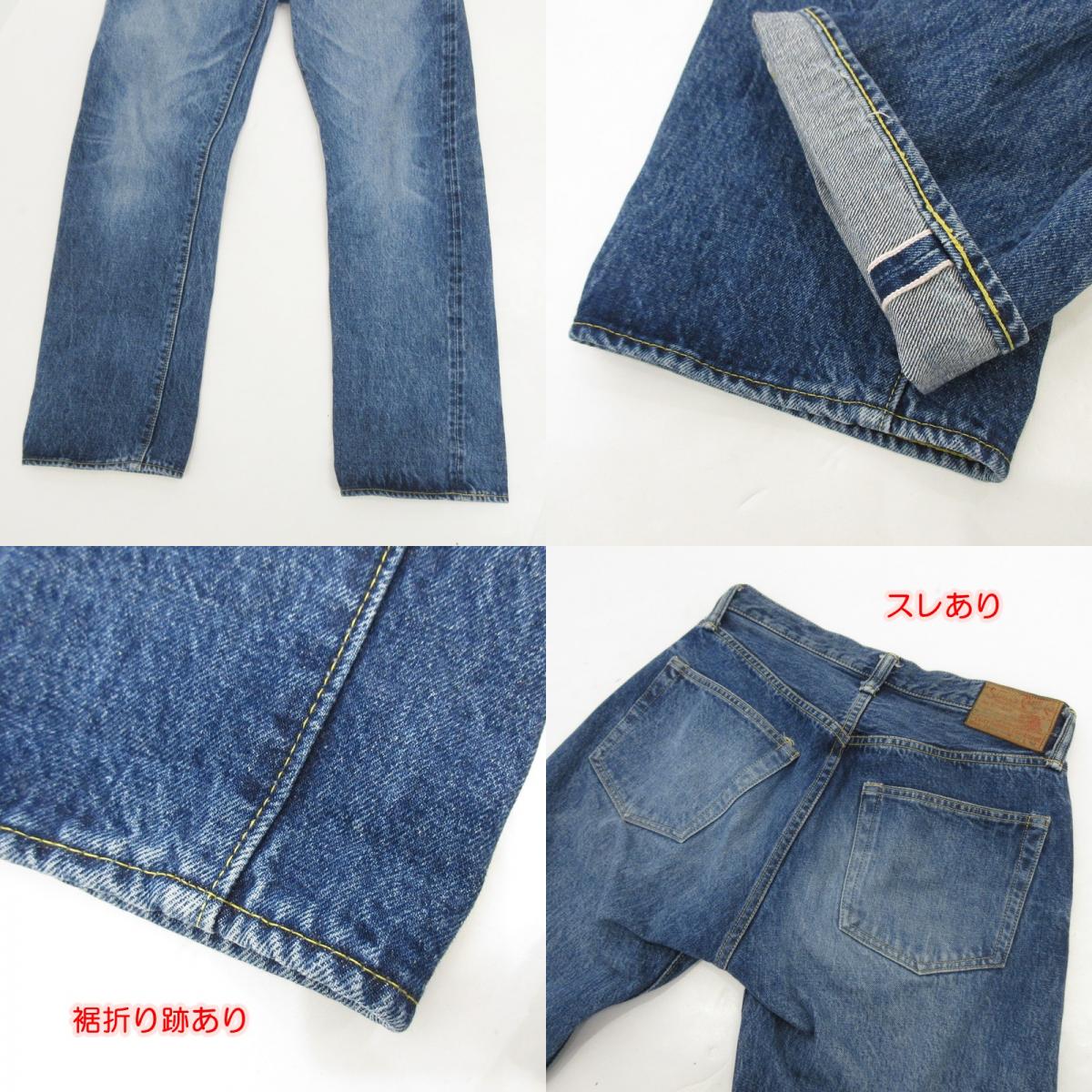 【中古】SUGAR CANE | シュガーケーン 1947 AGED MODEL デニムパンツ SC41947SW ブルー