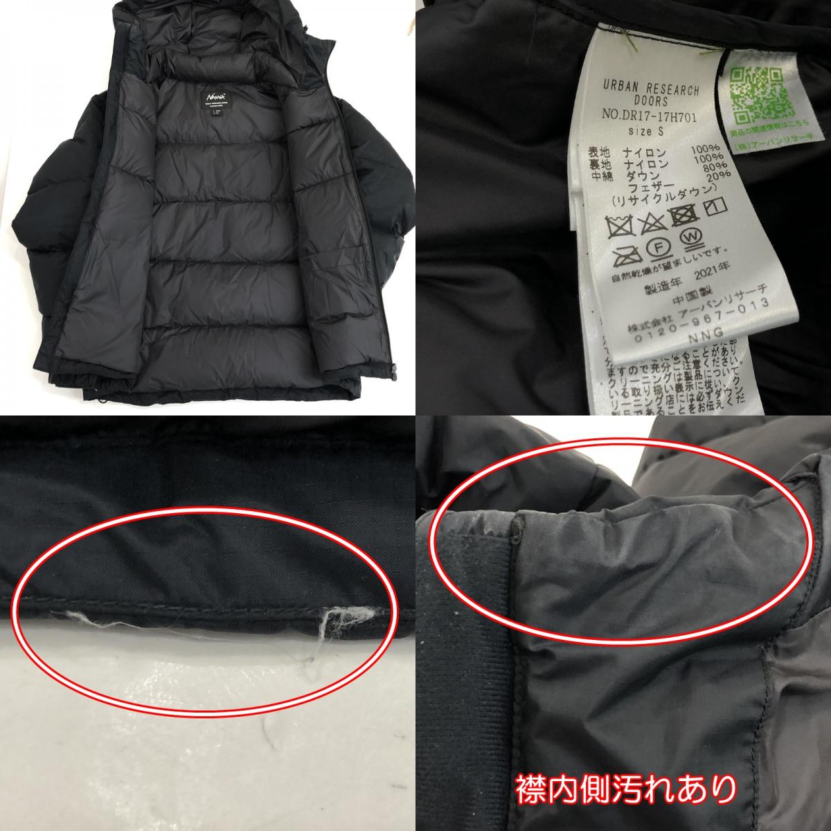 【中古】NANGA | ナンガ AURORA DOWN JACKET ダウンジャケット DR17-17H701 ブラック サイズ：S