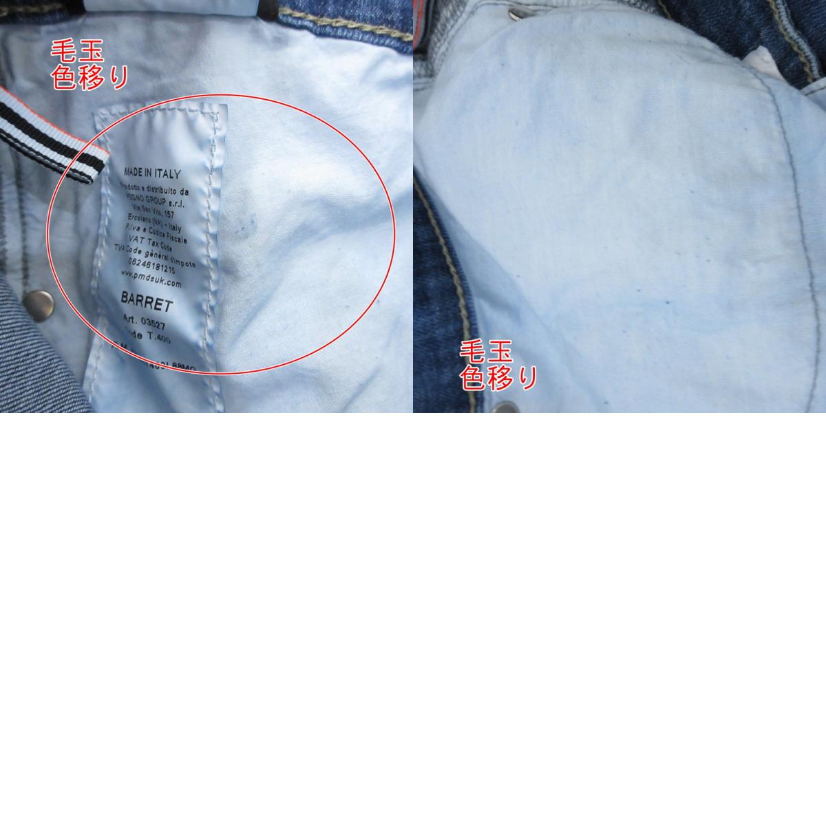 【中古】PREMIUM MOOD DENIM SUPERIOR | プレミアムムードデニムスペリオール BARRET/527 デニムパンツ 910591294188 サイズ：W31 ブルー