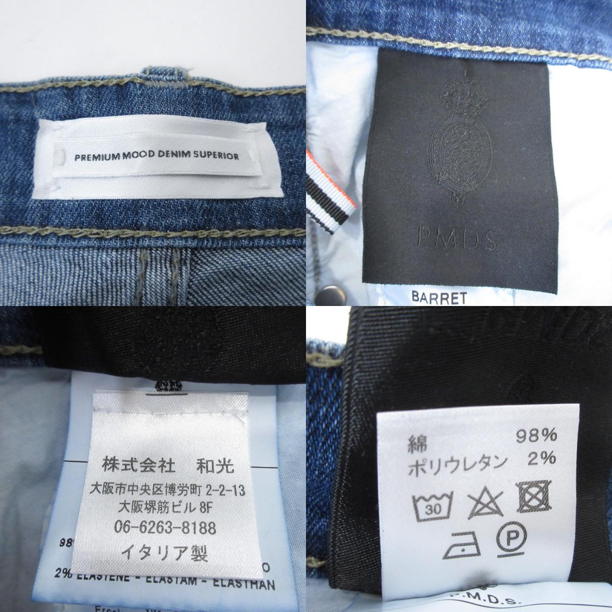 【中古】PREMIUM MOOD DENIM SUPERIOR | プレミアムムードデニムスペリオール BARRET/527 デニムパンツ 910591294188 サイズ：W31 ブルー