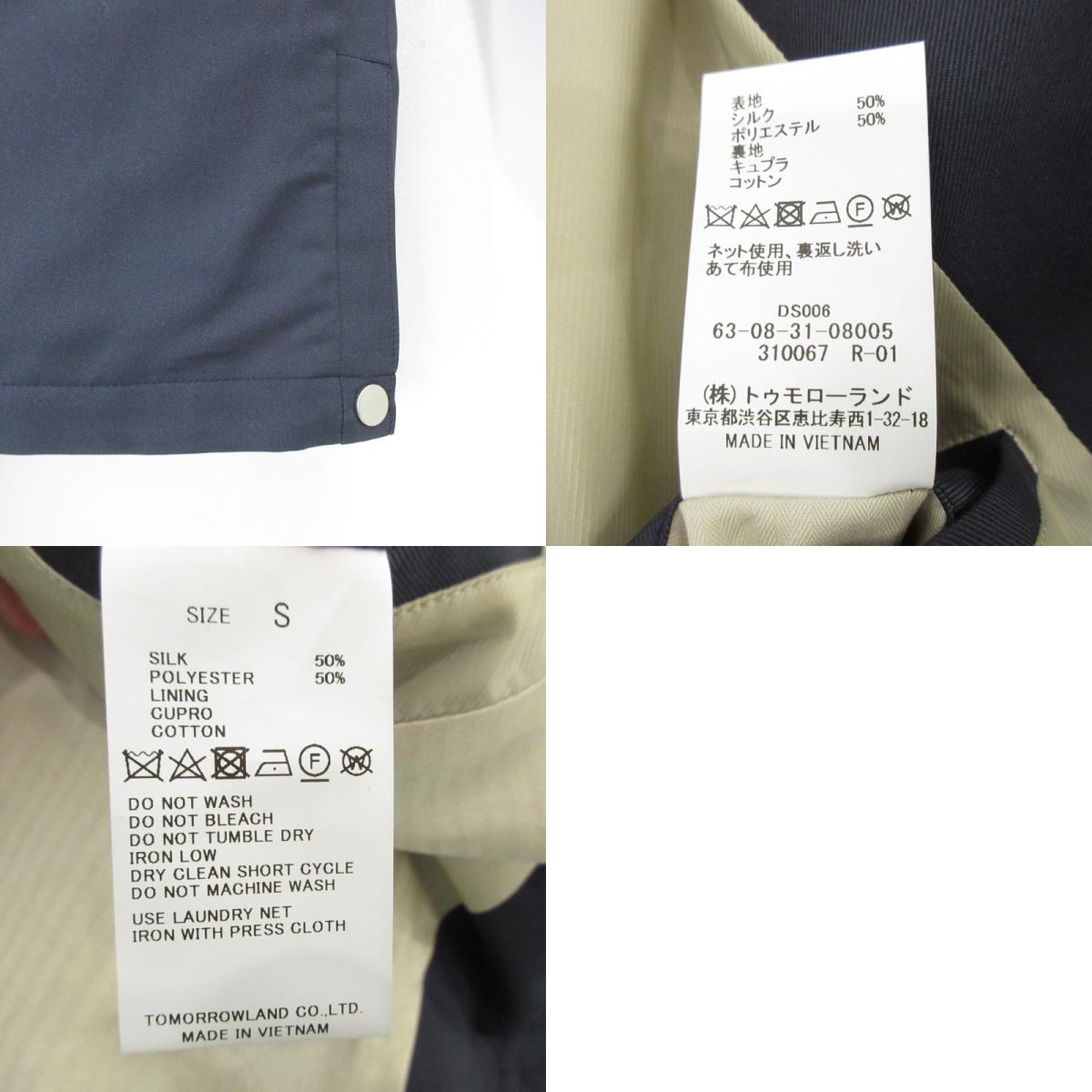 【中古】TOMORROWLAND | トゥモローランド シルクポリエステルツイル フィールドコート その他アウター 63-08-31-08005 ネイビー サイズ：S
