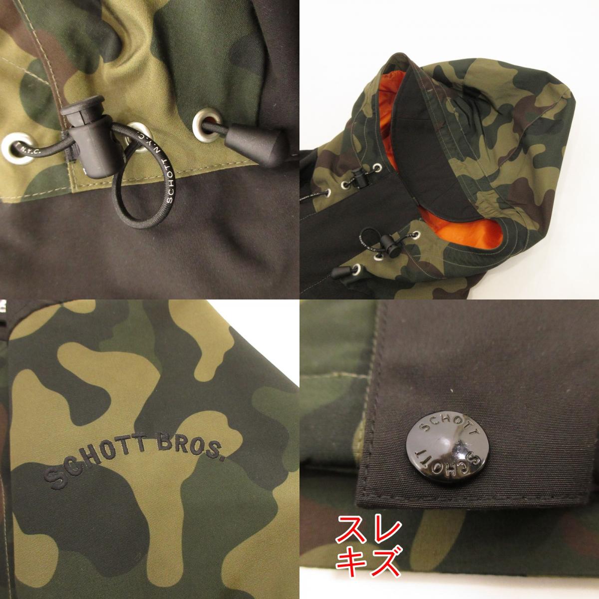 【中古】schott | ショット 2-TONE FIELD PARKA マウンテンパーカー 3182014 カモ サイズ：S