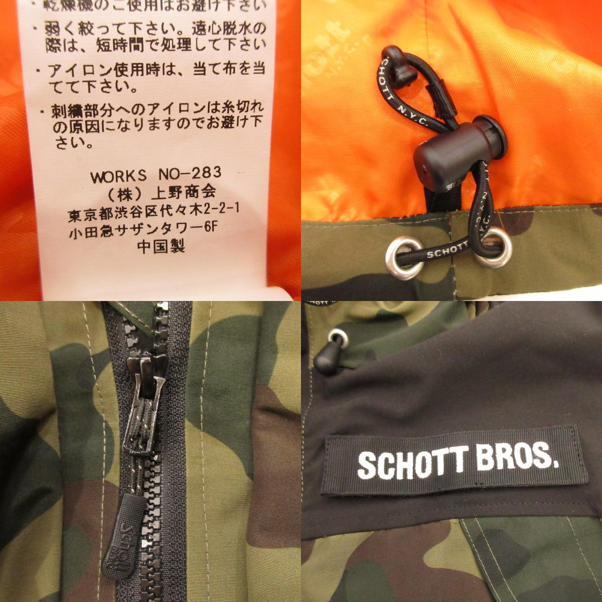 【中古】schott | ショット 2-TONE FIELD PARKA マウンテンパーカー 3182014 カモ サイズ：S
