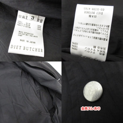 【中古】DIET BUTCHER SLIM SKIN | ダイエットブッチャースリムスキン COACH JACKET ナイロンジャケット DB82278201 ブラック サイズ：3