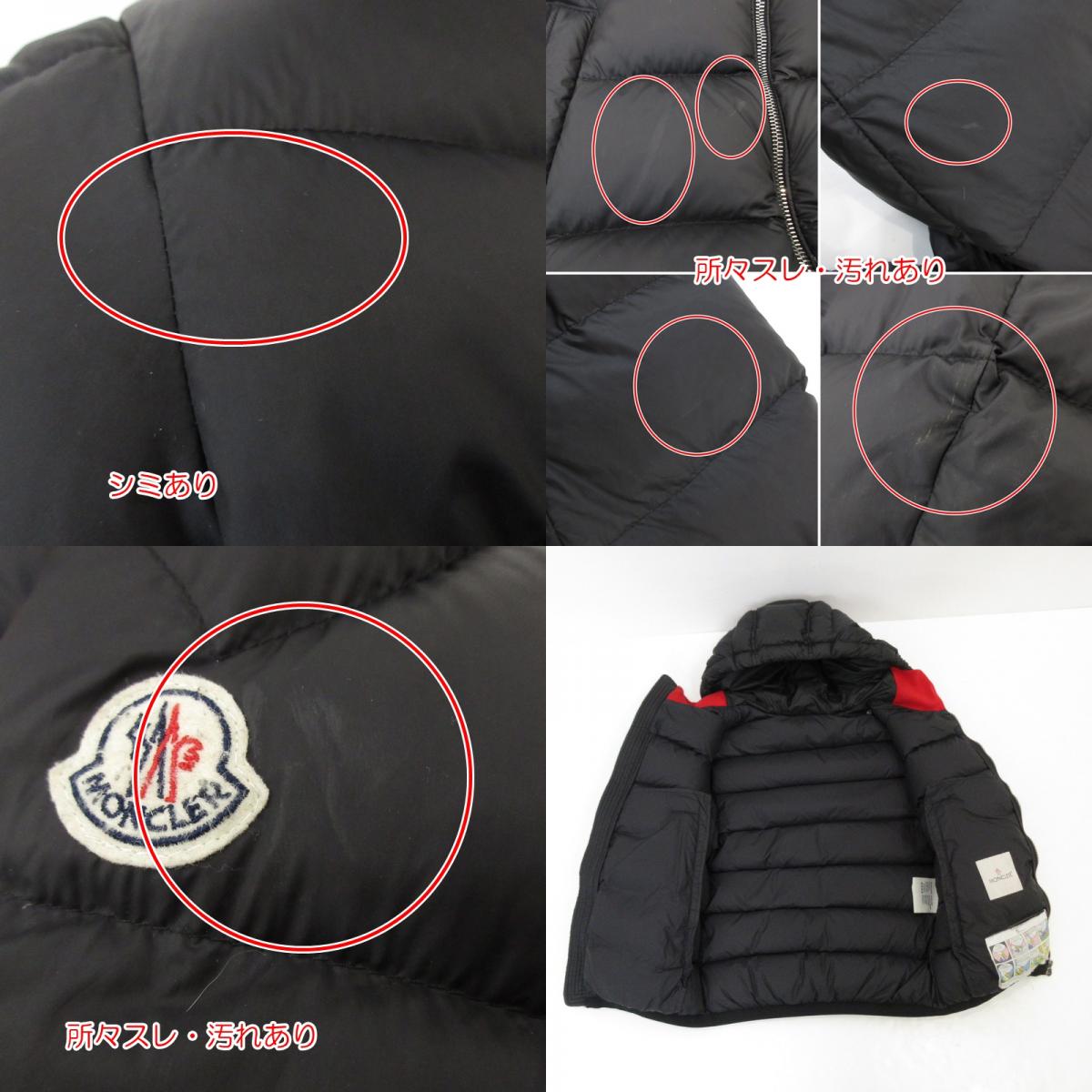 【中古】MONCLER | モンクレール CLAMART ダウンジャケット B20914036805 ブラック