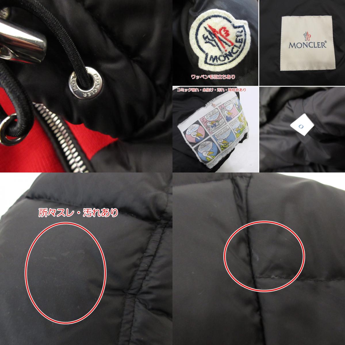 【中古】MONCLER | モンクレール CLAMART ダウンジャケット B20914036805 ブラック
