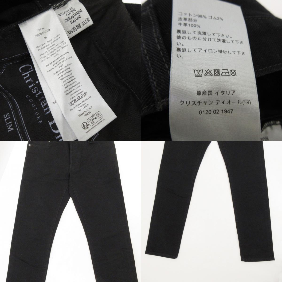 【中古】Dior | ディオール スリムフィットジーンズ デニムパンツ 193DS10J217X_C900 ブラック
