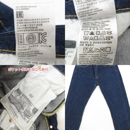 【中古】Levi's | リーバイス デニムパンツ 00501-2546 ブルー サイズ：30