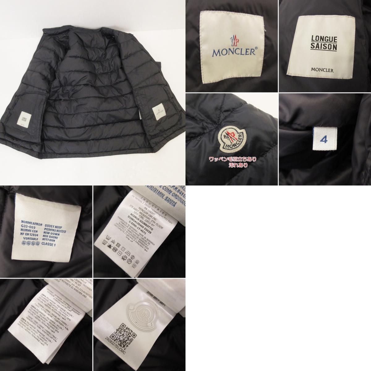 【中古】MONCLER | モンクレール ACORUS ダウンジャケット D10914135499 53029 ブラック サイズ：4