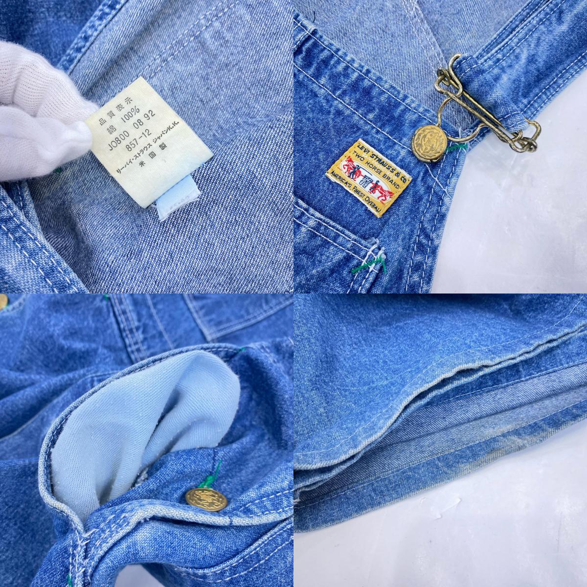 【中古】Levi's | リーバイス オーバーオール 857-12 サイズ:W30 ブルー【姫路東店】