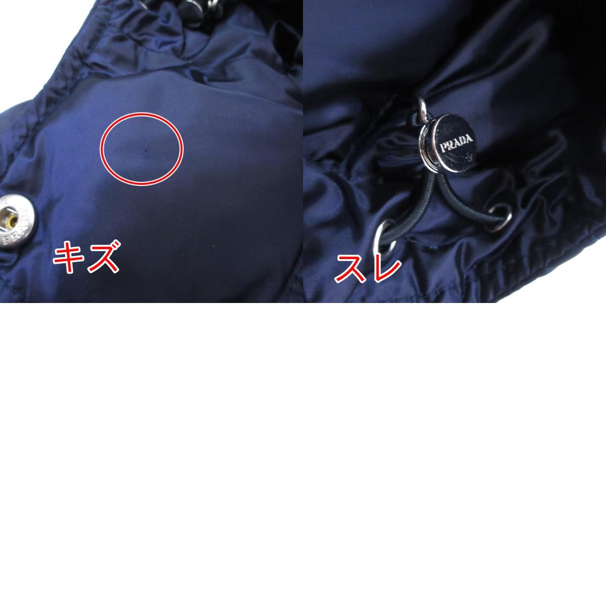 【中古】PRADA | プラダ ダウンジャケット 29Z660 R182 国内正規品 2020A/W ネイビー サイズ：36