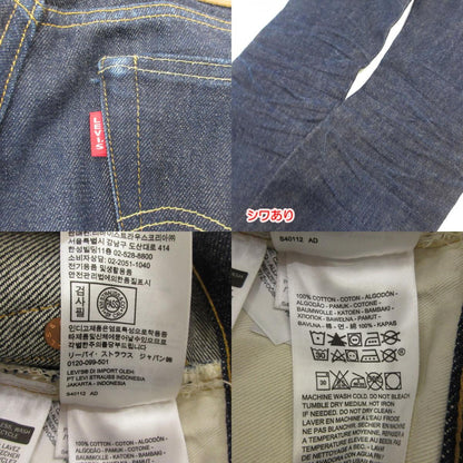 【中古】Levi's VintageClothing | リーバイスヴィンテージクロージング Lot.501ZXX 1954年復刻 デニムパンツ 50154-0090 インディゴ