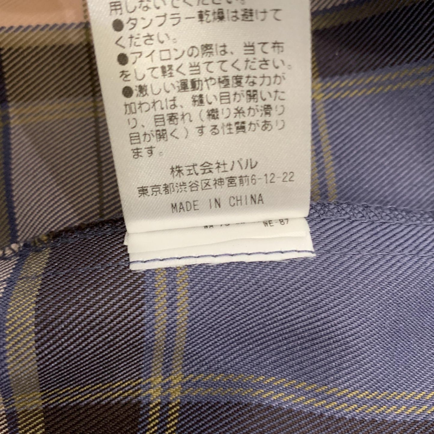 【中古】Lui's | ルイス ロイヤルチェックスリットボリュームシャツコート 長袖シャツ LUZ2041204A0005 2024S/S サイズ：F