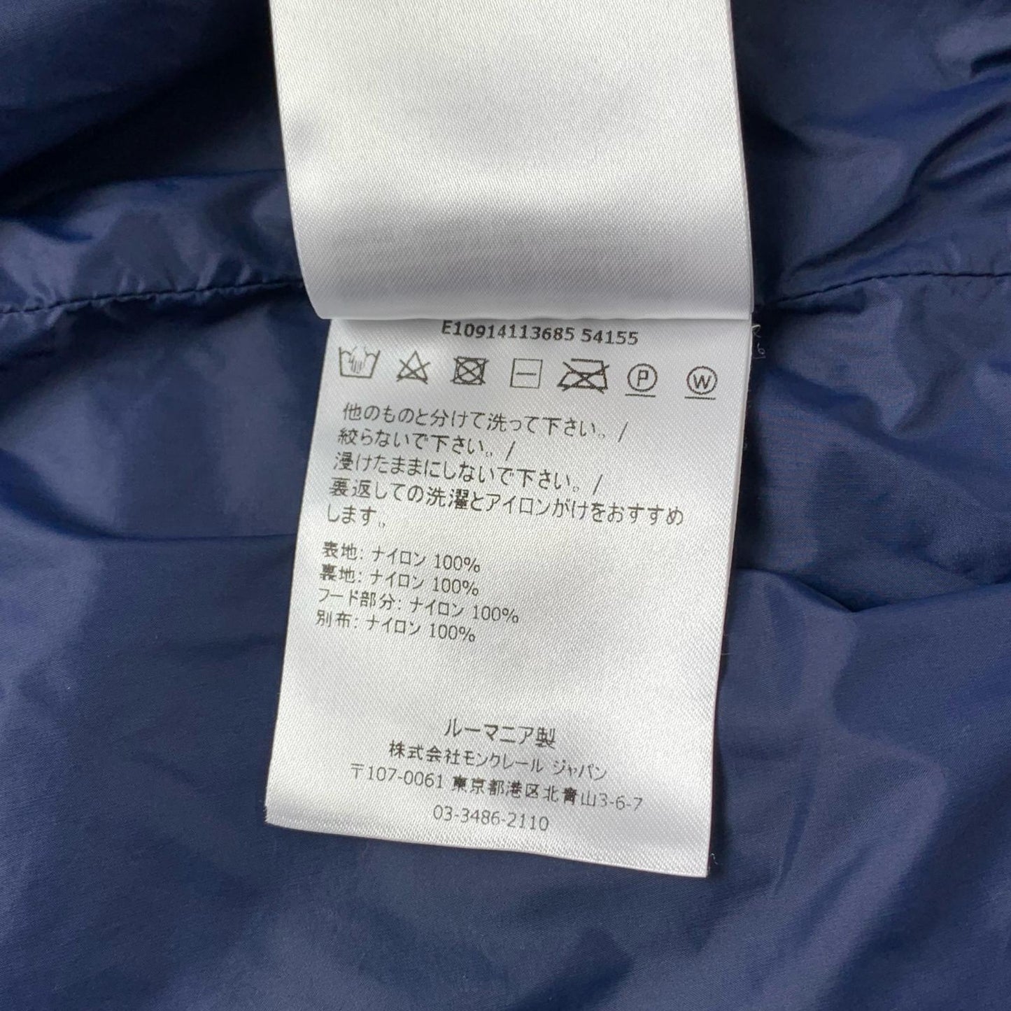 【中古】MONCLER | モンクレール CAM ナイロンジャケット 4113685 2018S/S 国内正規品 ネイビー サイズ：3