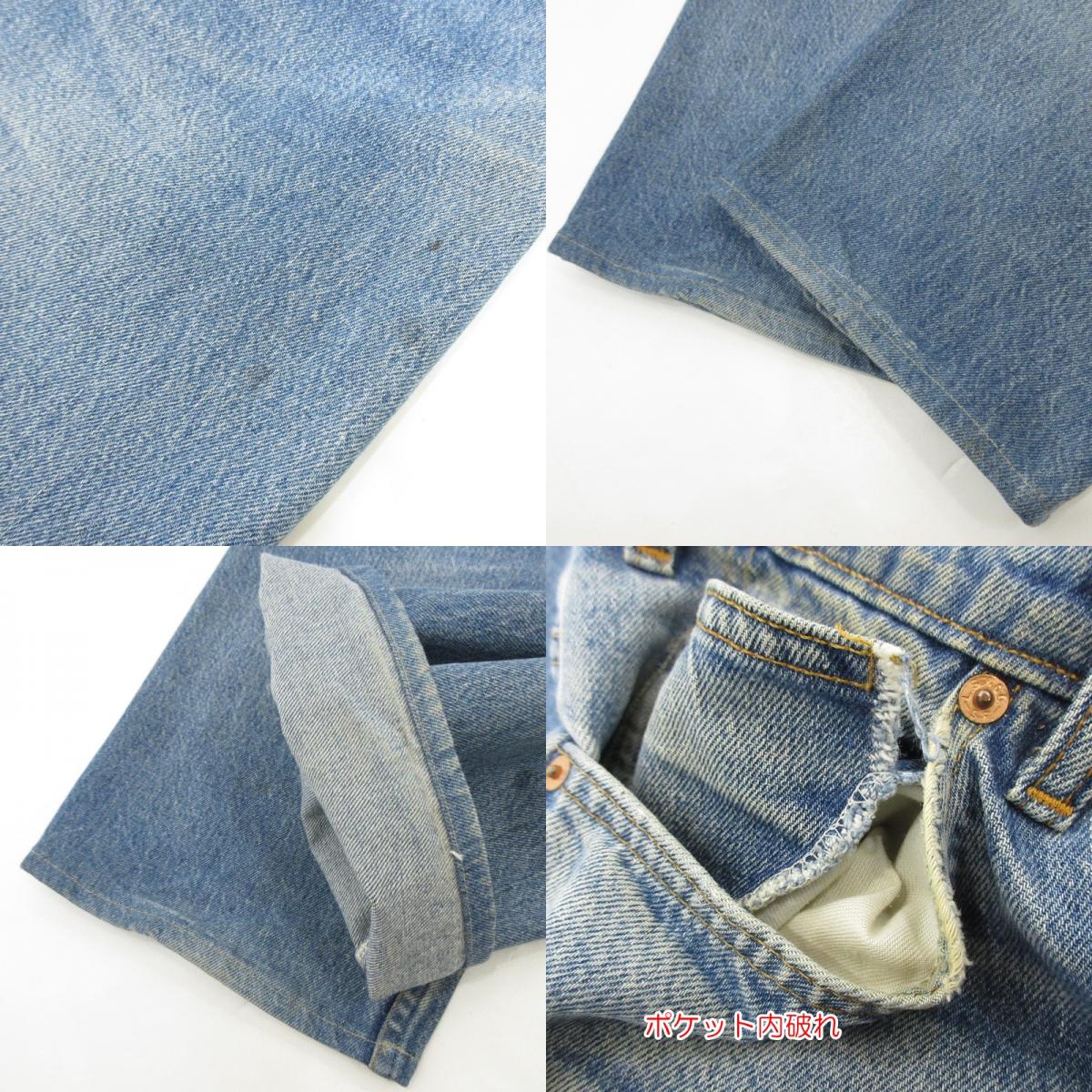 【中古】Levi's | リーバイス 505 デニムパンツ 40505-0215 年式:90s　サイズ:W:40 ブルー