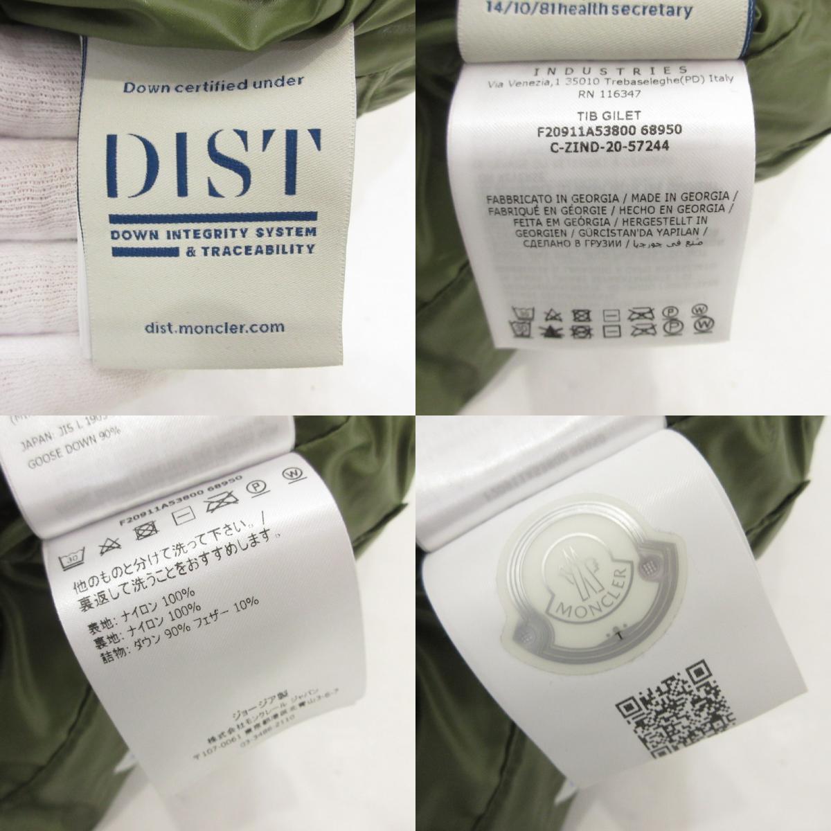 【中古】MONCLER | モンクレール TIB ダウンベスト F20911A53800 国内正規品 オレンジ サイズ：2