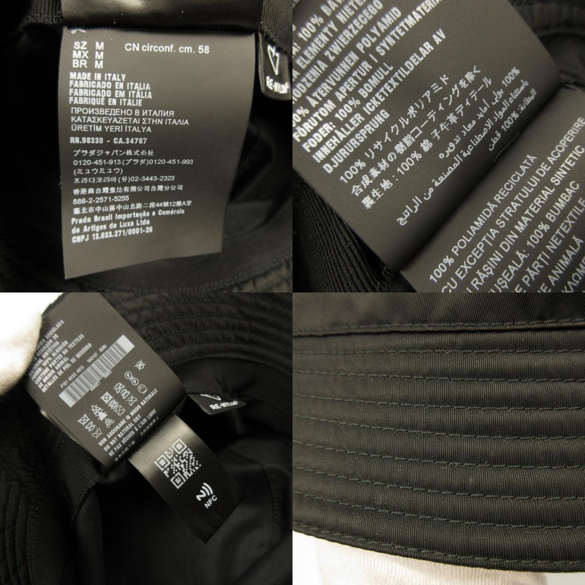 【中古】PRADA | プラダ ハット 1HC137 国内正規品 サイズ：M