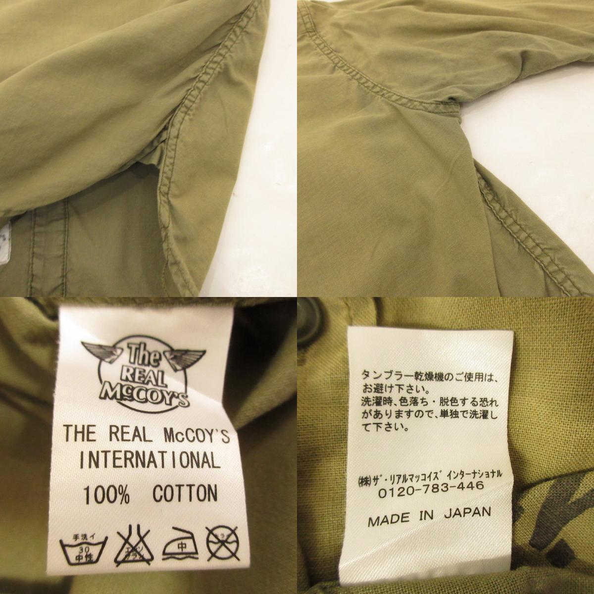 【中古】The REAL McCOY'S | ザリアルマッコイズ NAVAL CLOTHING USN 長袖シャツ カーキ