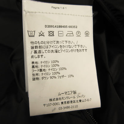 【中古】MONCLER | モンクレール AITON ダウンジャケット D20914188405 国内正規品 ブラック サイズ：3