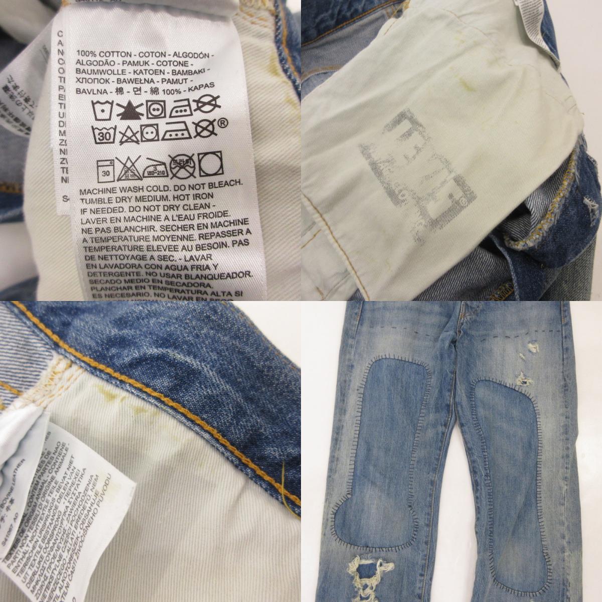 【中古】Levi's VintageClothing | リーバイスヴィンテージクロージング 501XX 1947年復刻 デニムパンツ 47501-0197 リペア加工 ライトブルー