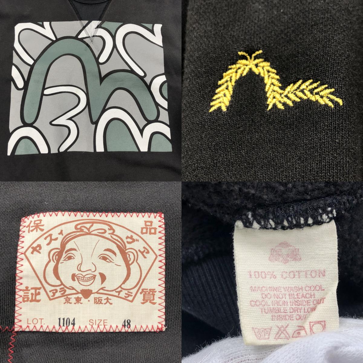 【中古】EVISU | エヴィス スウェット ブラック サイズ：48