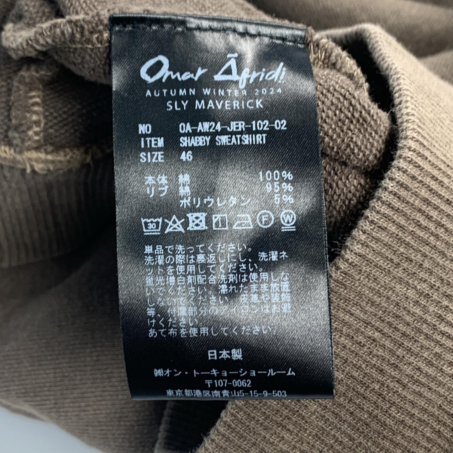【中古】 SHABBY SWEATSHIRT スウェット OA-AW24-JER-102-02 年式:2024A/W ブラウン サイズ：46