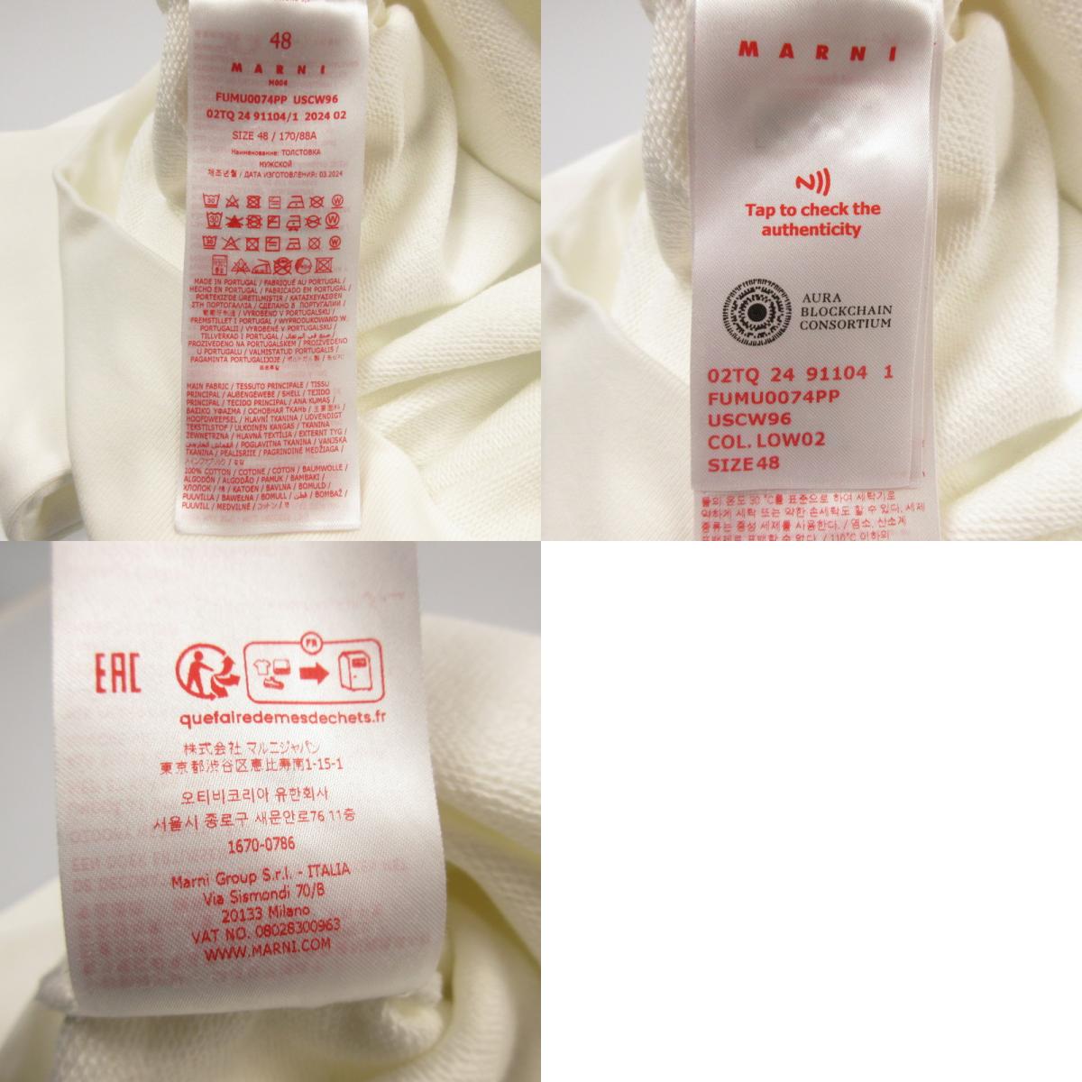 【中古】MARNI | マルニ LOGO SWEAT スウェット FUNU0074PP 国内正規品 アイボリー サイズ：48