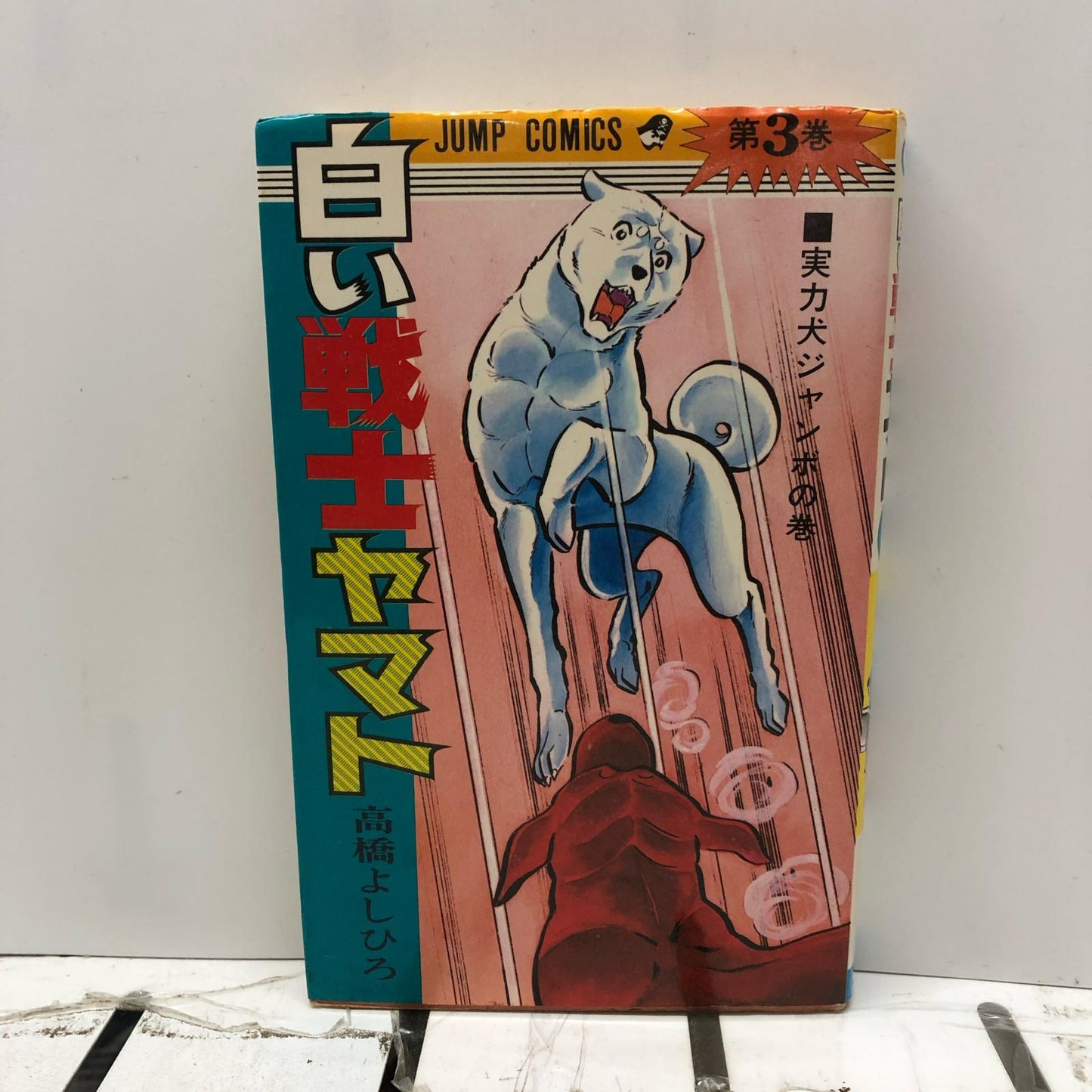 【姫路東店】