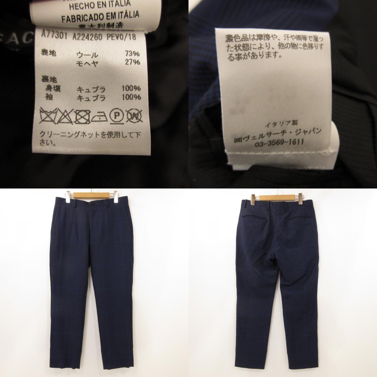 【中古】VERSACE | ヴェルサーチ セットアップ サイズ：46