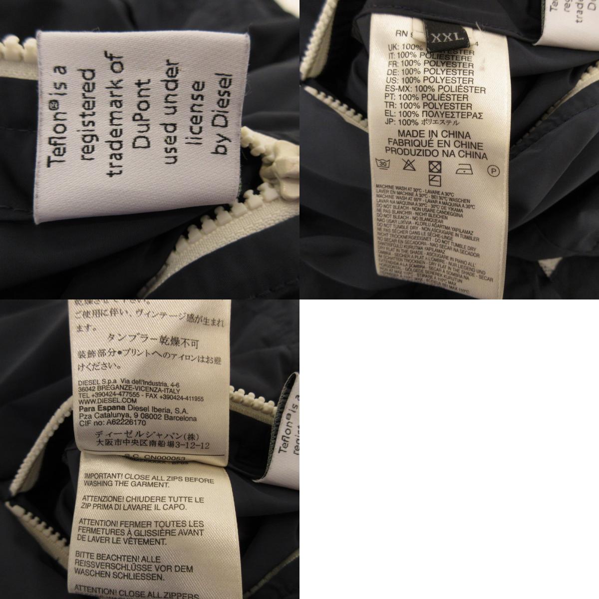 【中古】DIESEL | ディーゼル テフロン加工ブレイブマン ナイロンジャケット ネイビー サイズ：XXL
