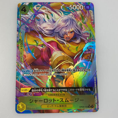 【中古】 トレーディングカード