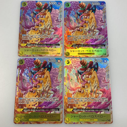 【中古】 SR)シャーロット・ペロスペロー【パラレル】（S-KINOKO）