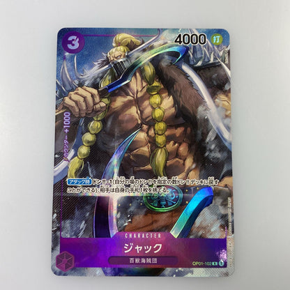 【中古】 R)ジャック【パラレル】（DAI-XT）