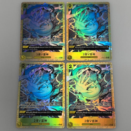 【中古】 R)2億V雷神【パラレル】（Ryuda）