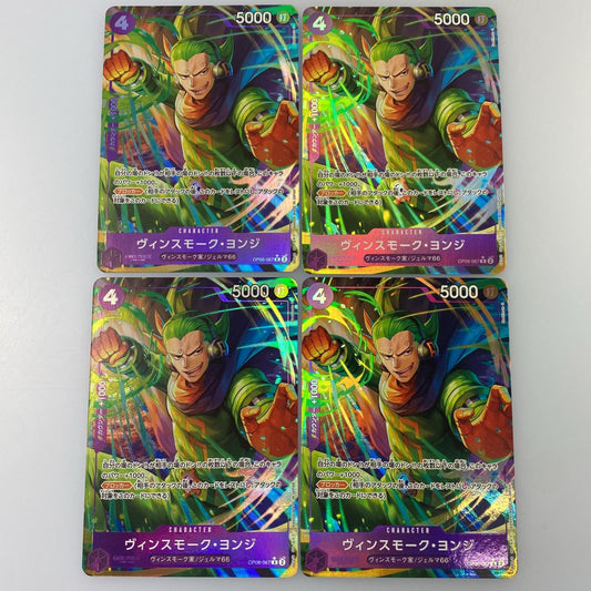 【中古】 R)ヴィンスモーク・ヨンジ【パラレル】（Hashimoto Q）