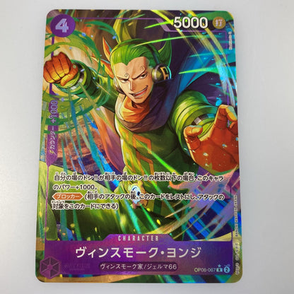 【中古】 R)ヴィンスモーク・ヨンジ【パラレル】（Hashimoto Q）